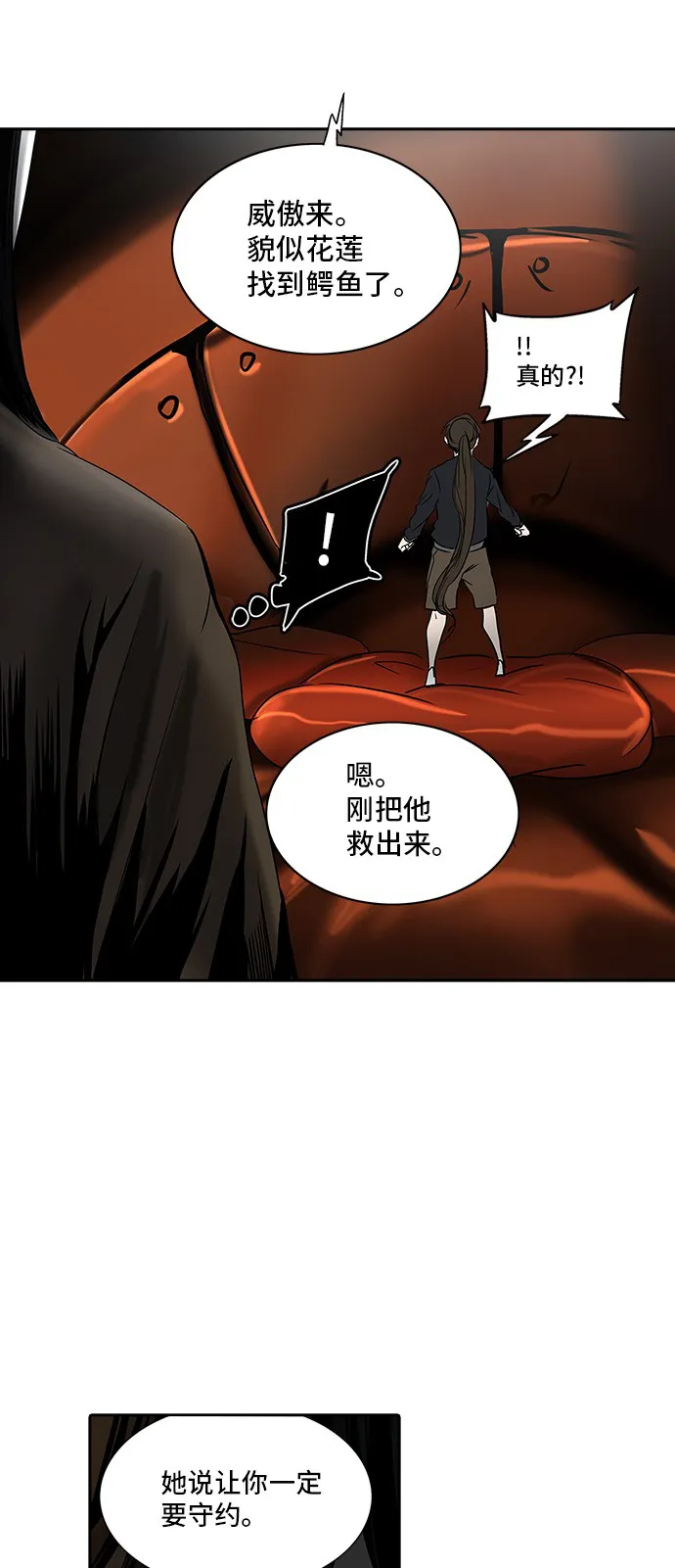 神之塔漫画解说大结局漫画,第295话55图
