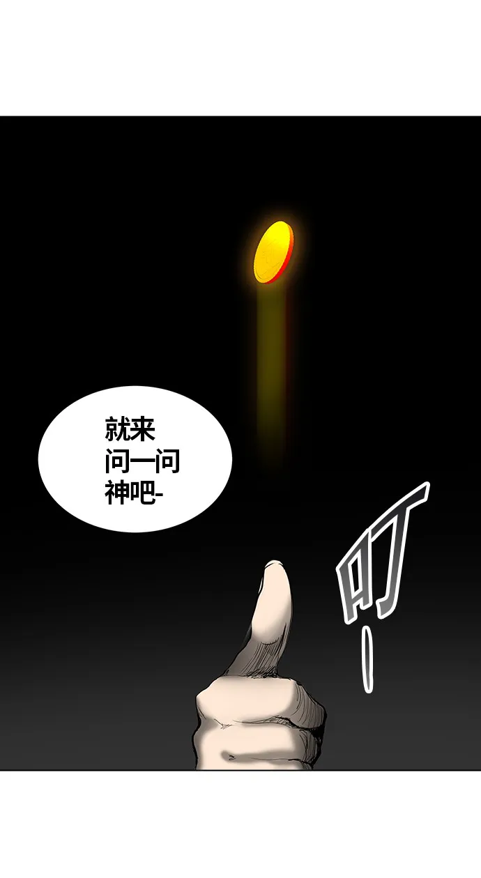 神之塔漫画漫画,第265话45图