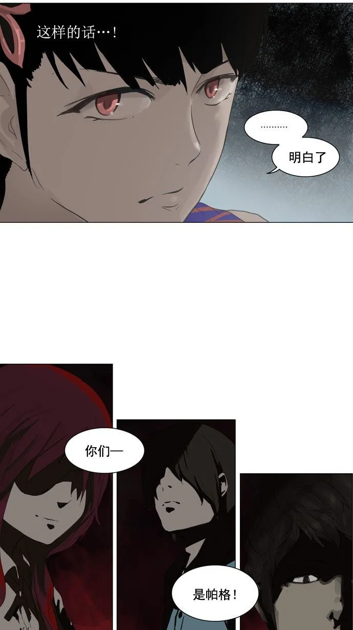 神之塔漫画漫画,第107话5图