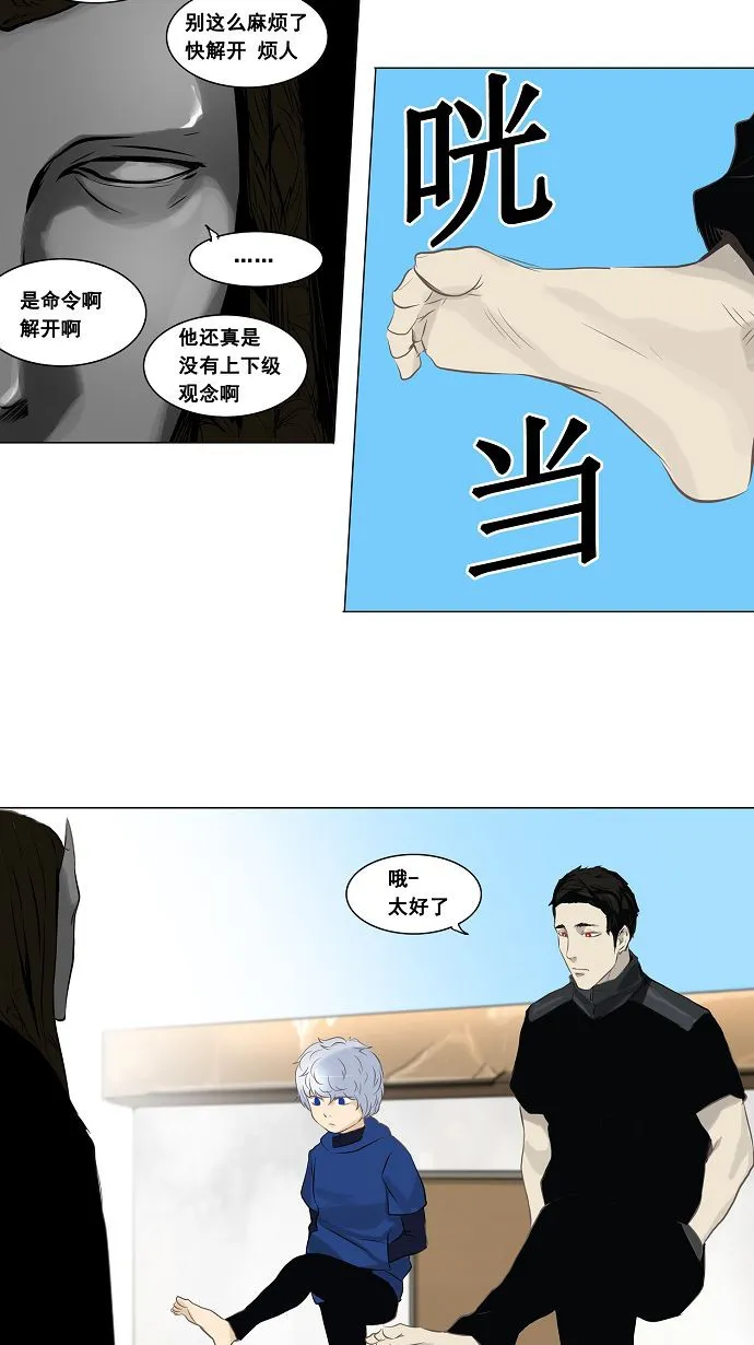 神之塔漫画漫画,第136话30图