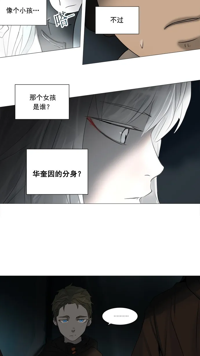 神之塔漫画漫画,第251话29图