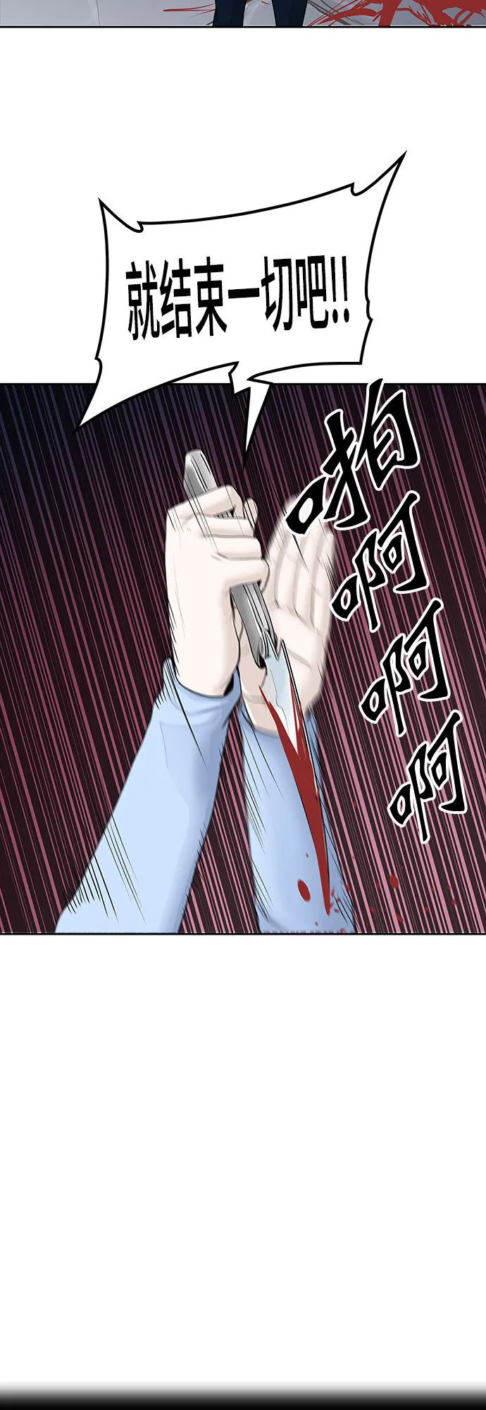 神之塔漫画在哪个软件上能看漫画,第364话6图