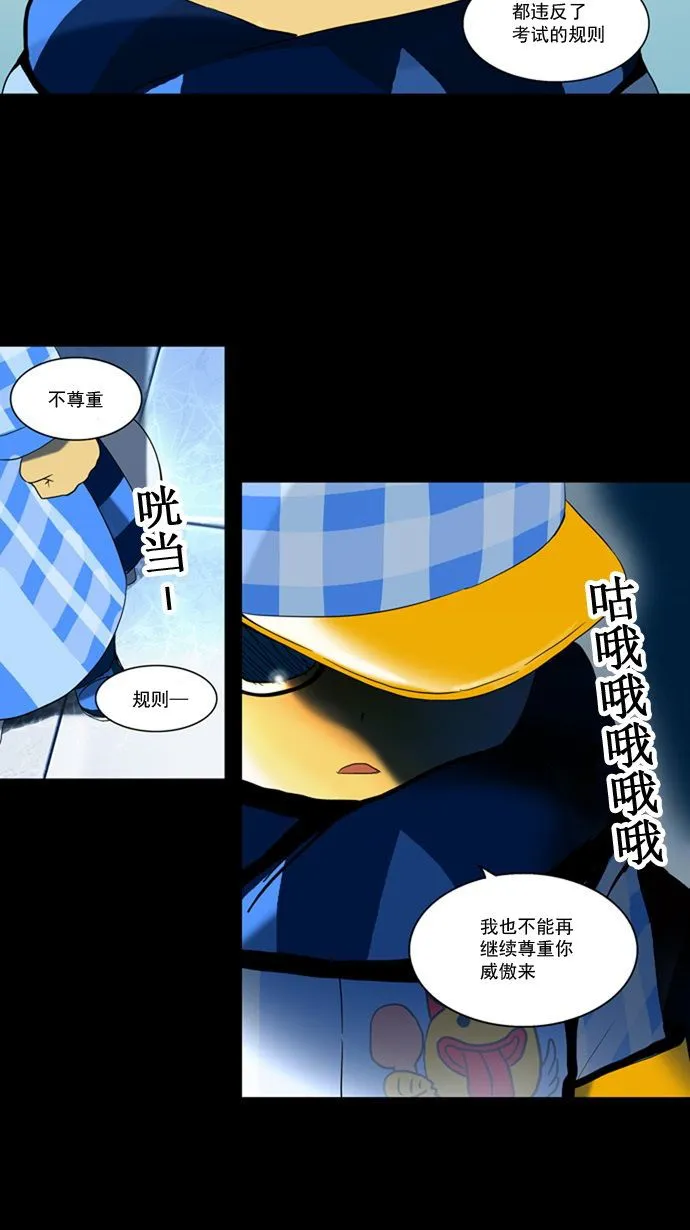 神之塔漫画什么时候更新漫画,第95话5图