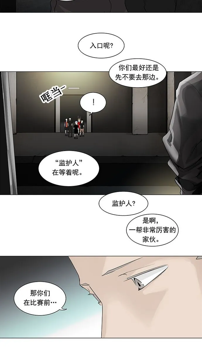 神之塔漫画漫画,第200话3图