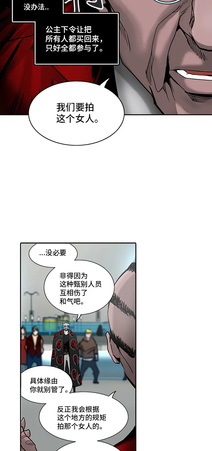 神之塔漫画漫画,第301话41图