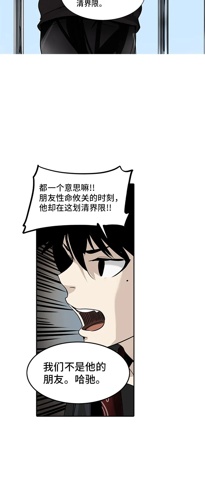 神之塔漫画漫画,第287话8图