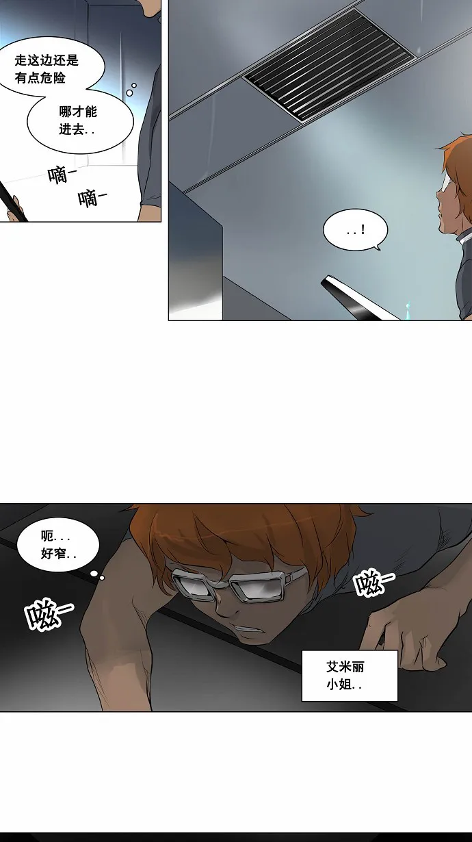 神之塔漫画漫画,第181话6图