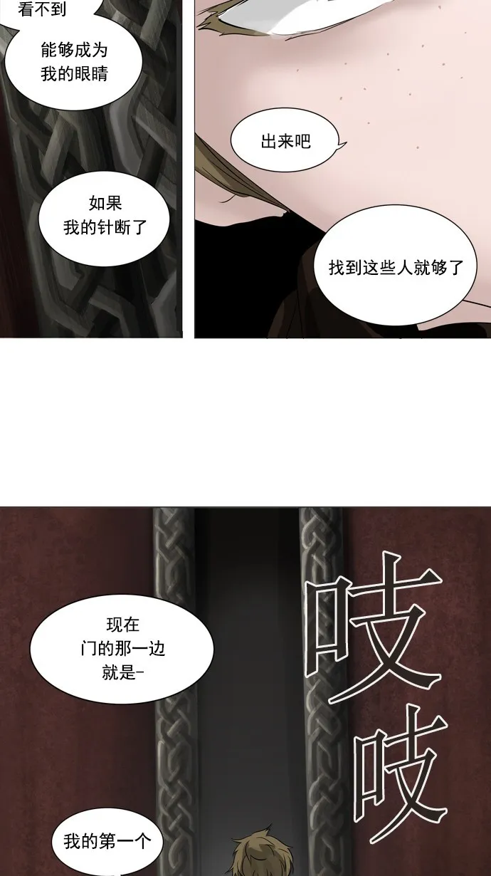 神之塔在线漫画漫画,第236话76图
