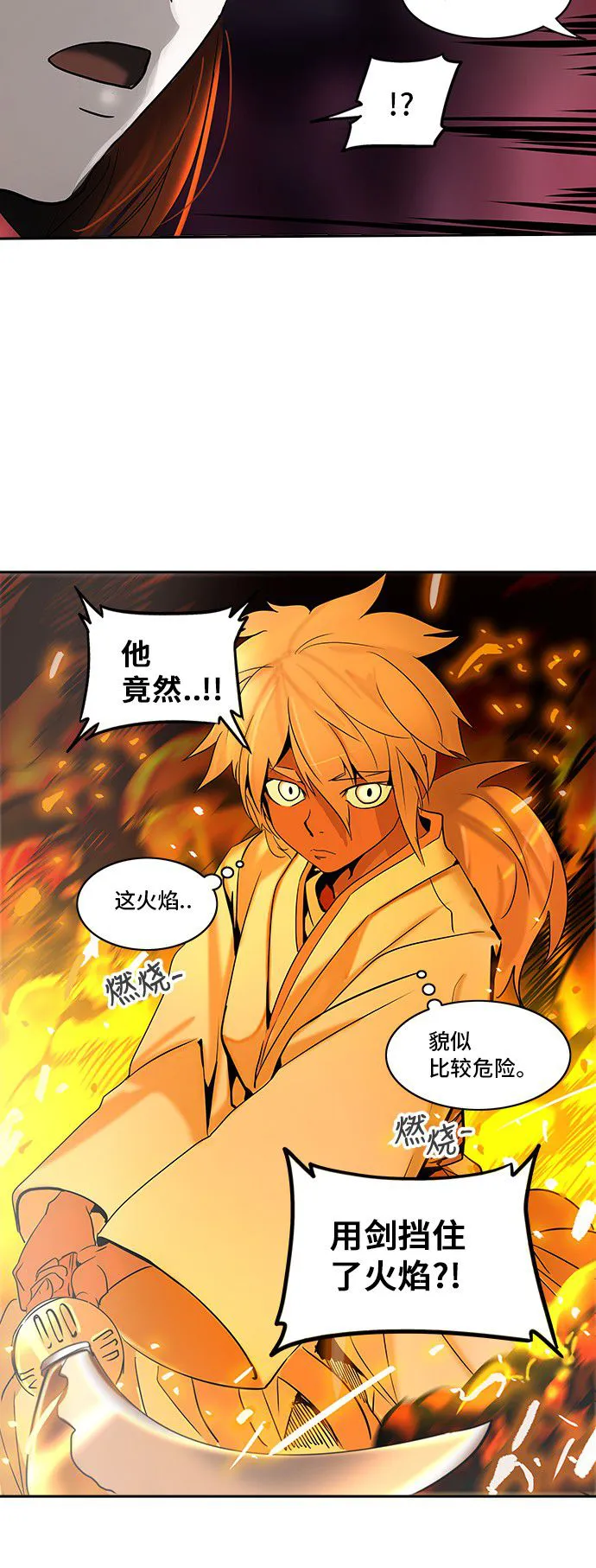 神之塔漫画漫画,第287话17图
