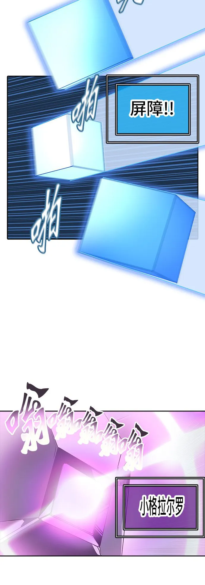 神之塔漫画在哪个软件上能看漫画,第363话68图