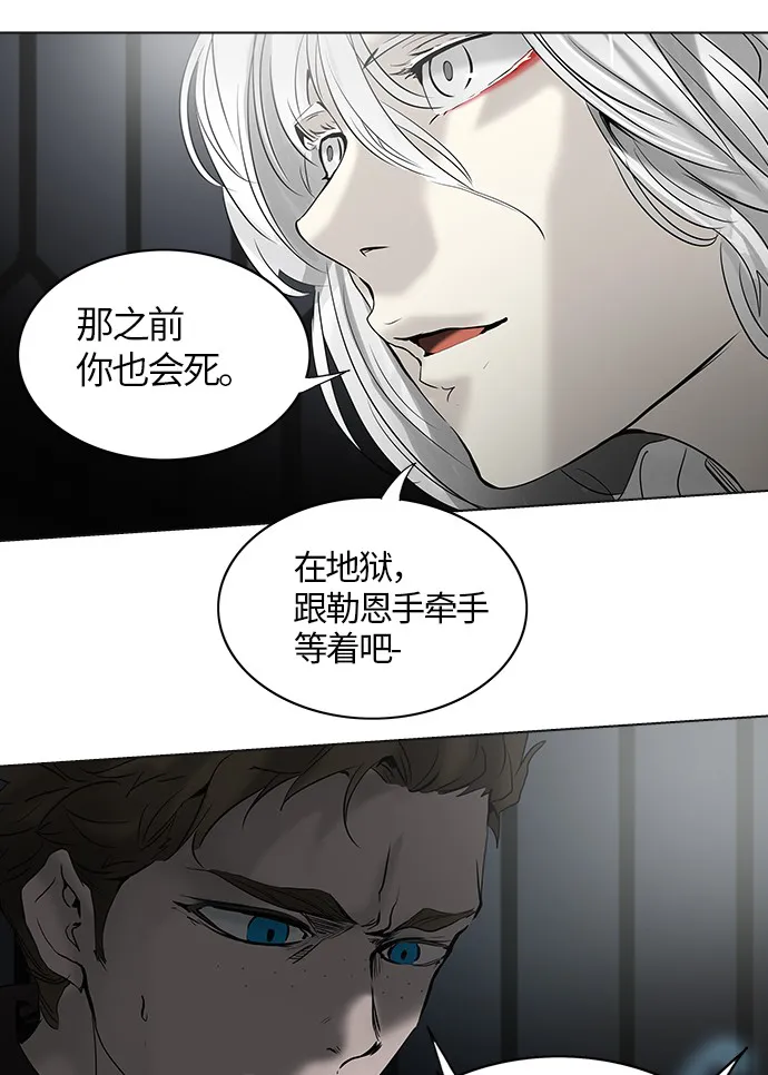 神之塔漫画漫画,第263话37图