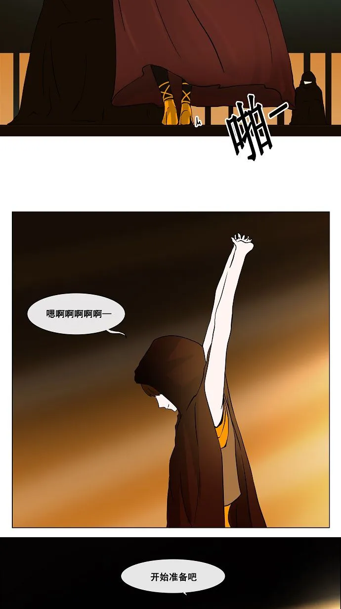 神之塔漫画在哪个软件上能看漫画,第21话21图