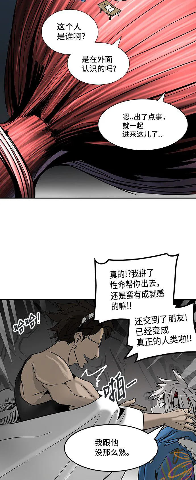 神之塔漫画在哪个软件上能看漫画,第315话26图
