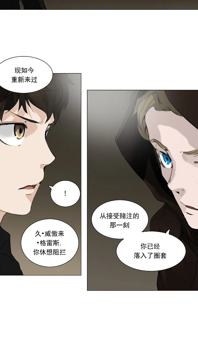 神之塔漫画漫画,第218话18图