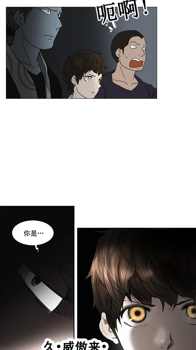 神之塔漫画漫画,第255话51图