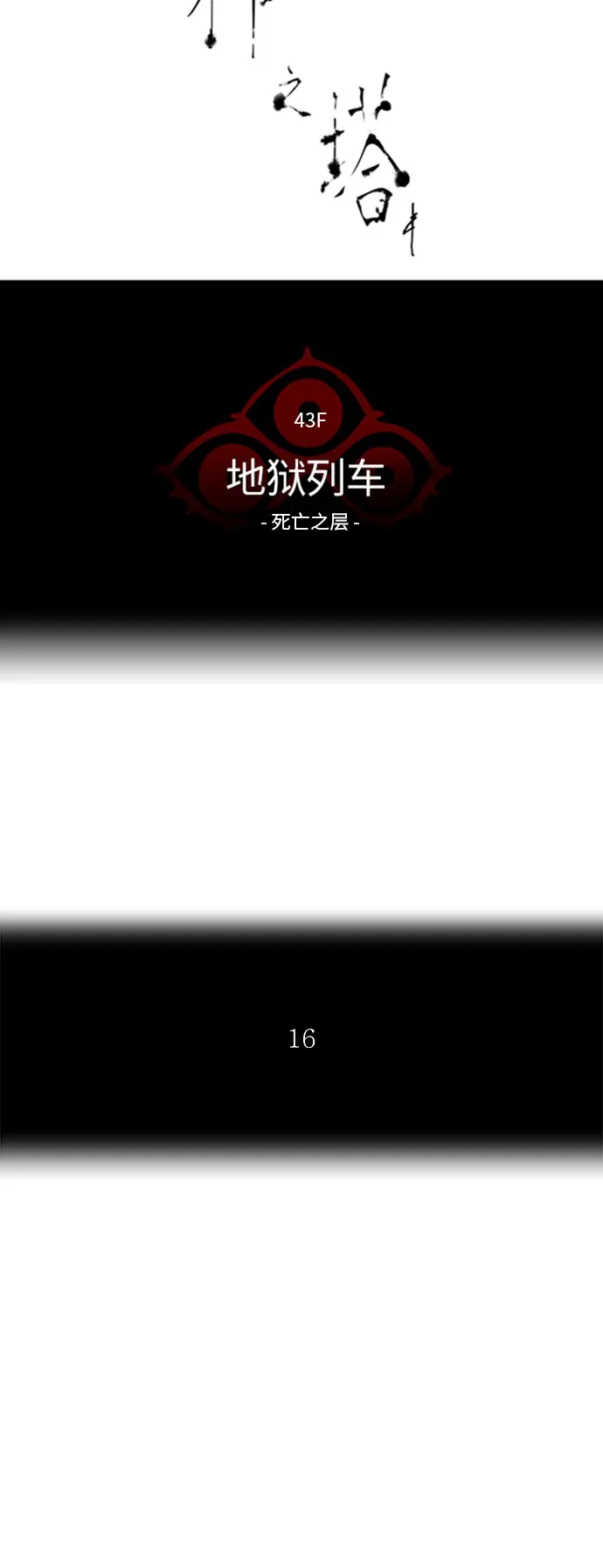 神之塔漫画漫画,第327话7图