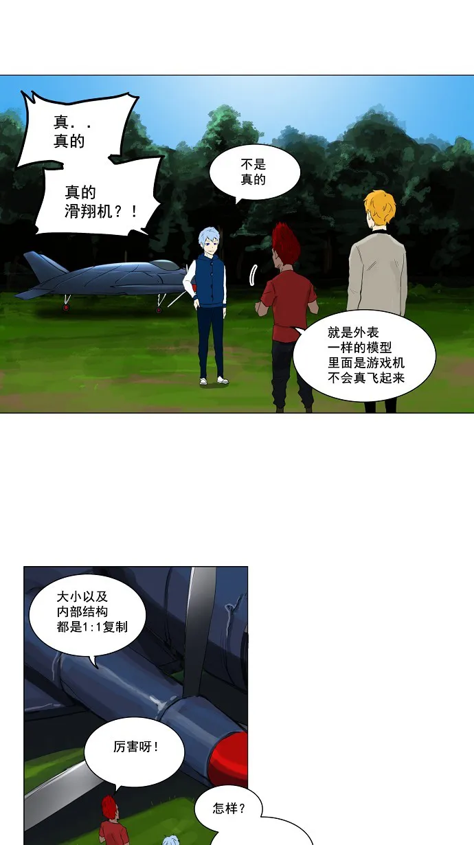 神之塔漫画漫画,第117话28图