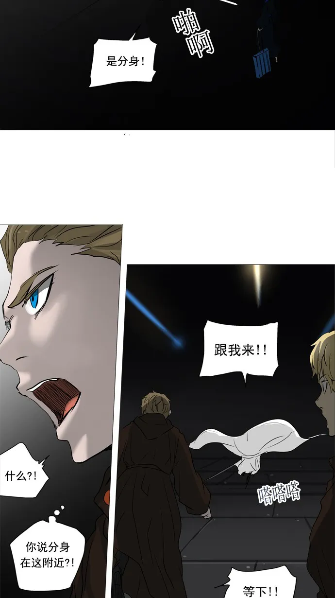 神之塔漫画什么时候更新漫画,第247话39图