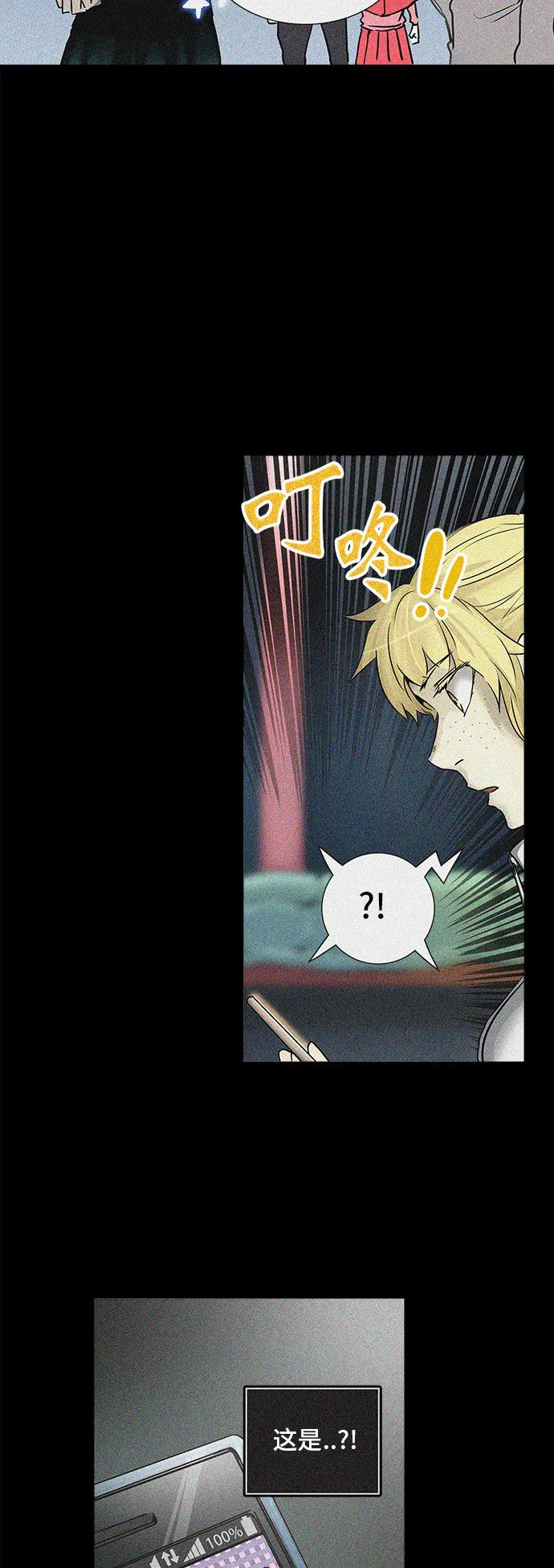 神之塔在线漫画漫画,第324话19图