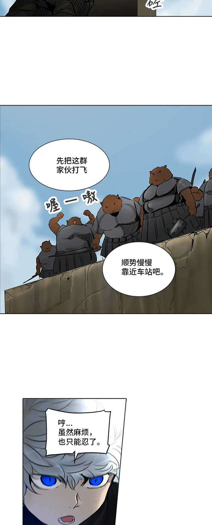 神之塔漫画解说大结局漫画,第278话11图