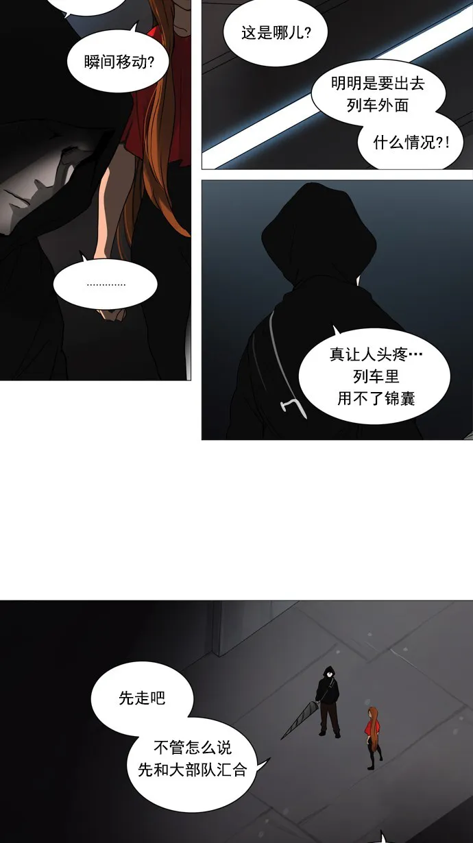 神之塔漫画什么时候更新漫画,第245话19图