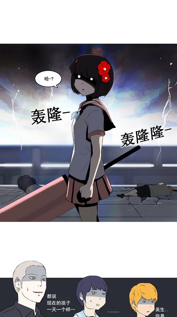 神之塔漫画漫画,第150话24图