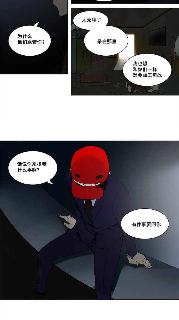 神之塔漫画什么时候更新漫画,第159话19图