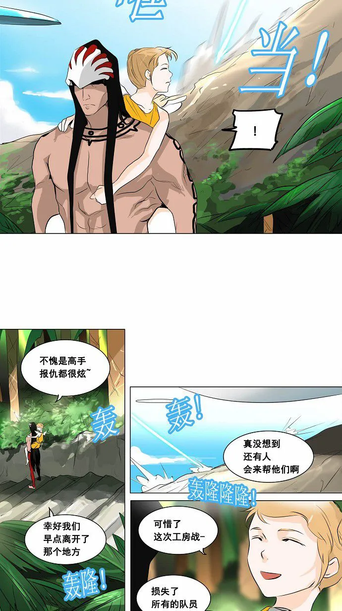 神之塔漫画漫画,第187话5图