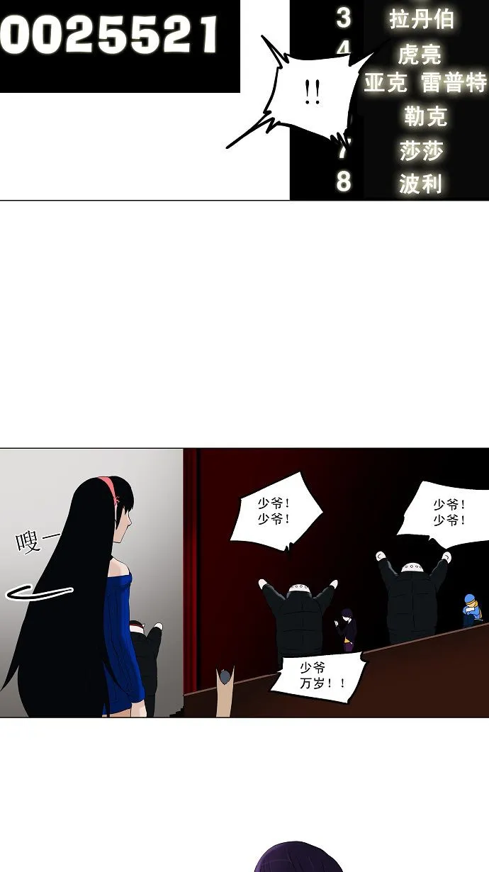 神之塔漫画什么时候更新漫画,第87话23图