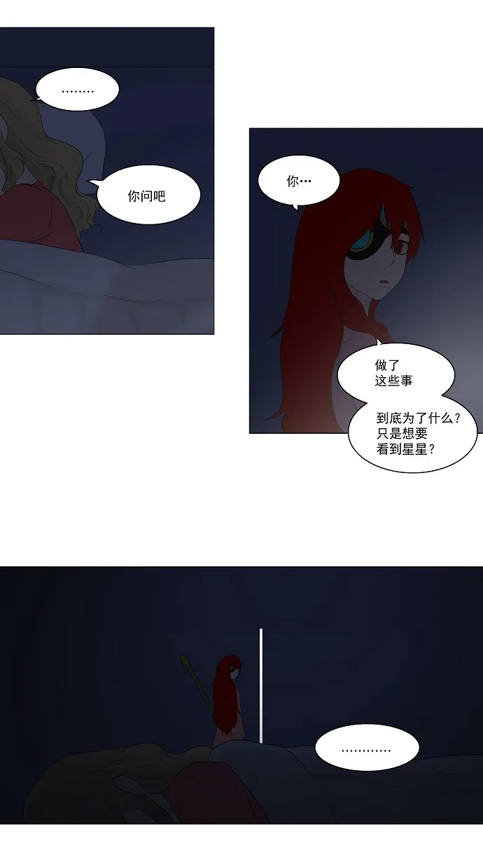 神之塔漫画漫画,第78话37图