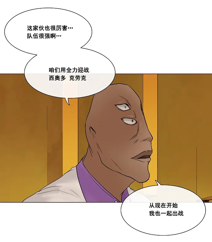 神之塔漫画解说大结局漫画,第17话42图