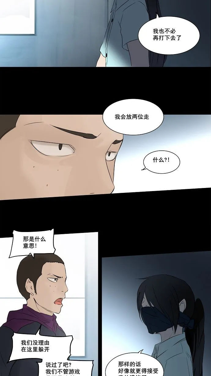神之塔漫画漫画,第145话14图