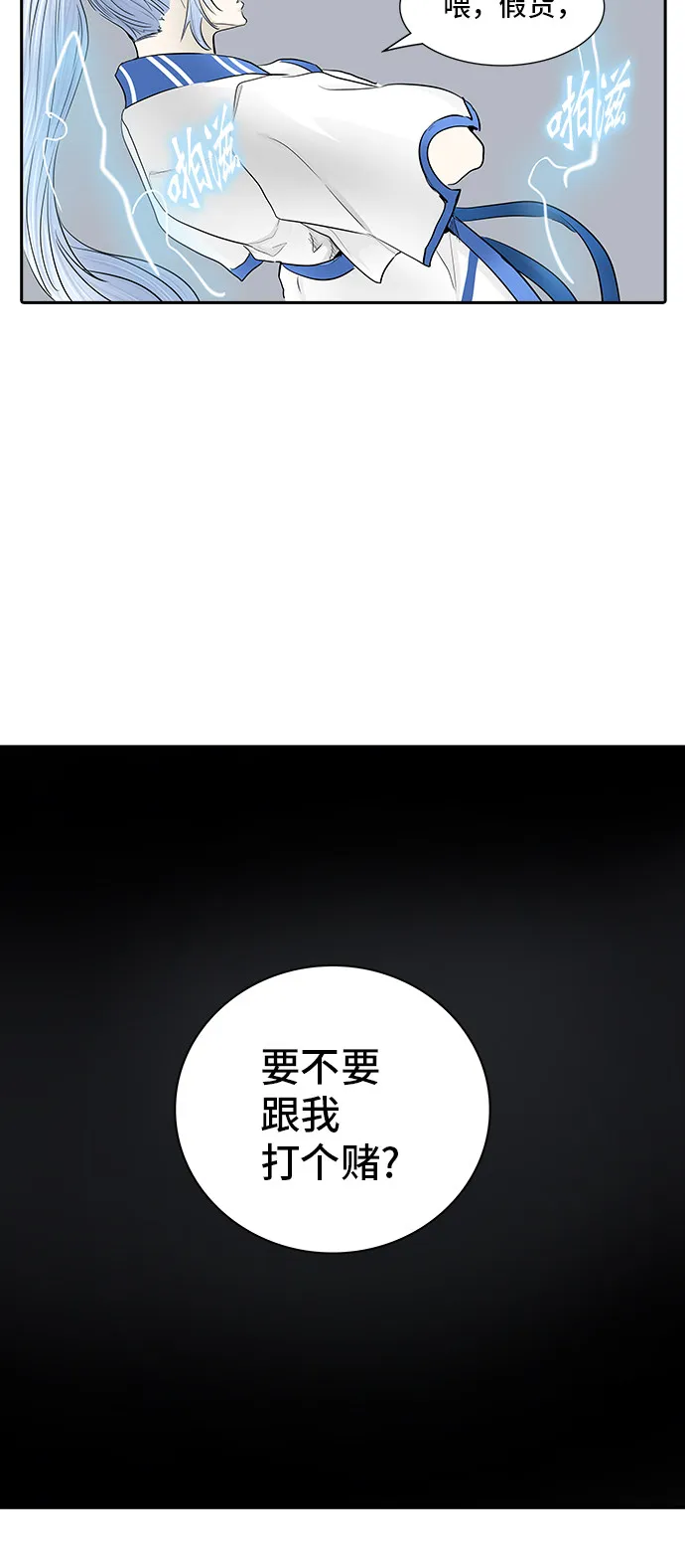 神之塔漫画漫画,第367话71图