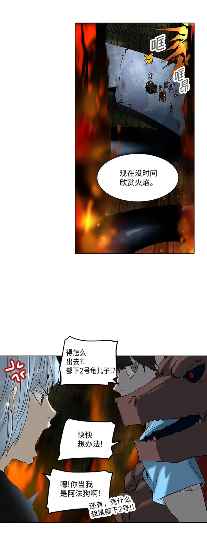 神之塔漫画漫画,第275话41图