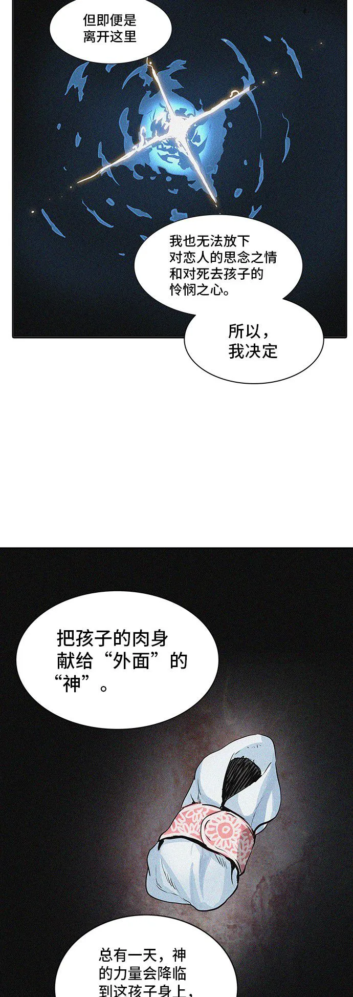 神之塔漫画漫画,第320话30图