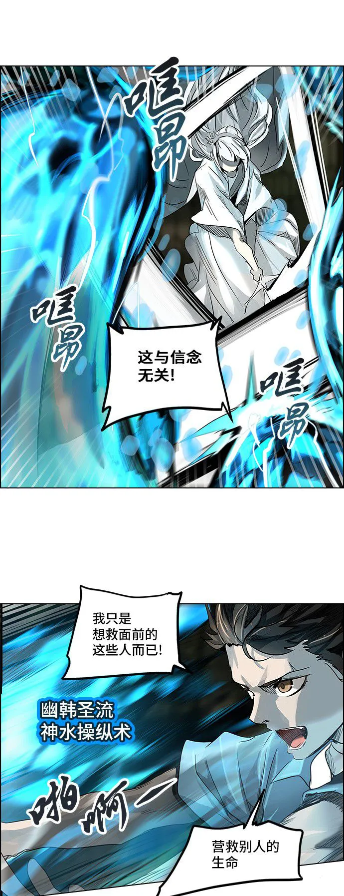 神之塔漫画什么时候更新漫画,第272话34图