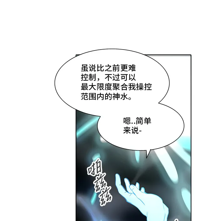 神之塔在线漫画漫画,第279话43图
