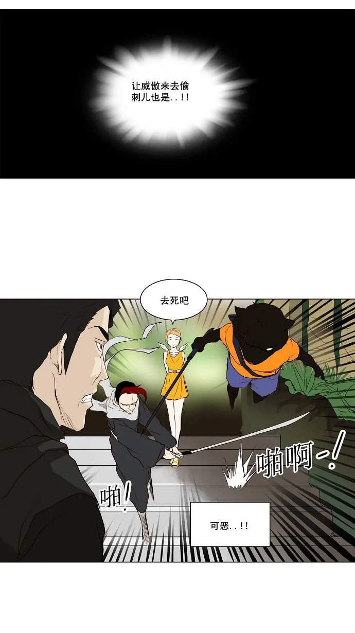神之塔漫画漫画,第164话23图