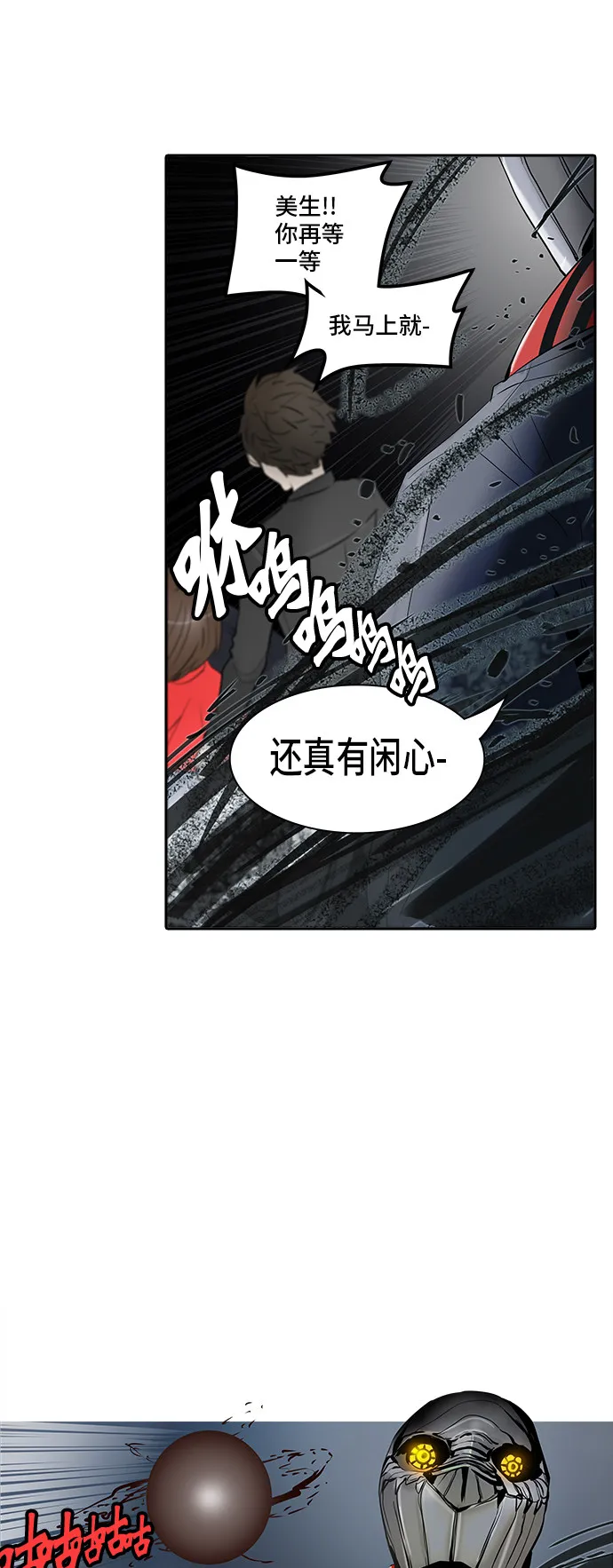 神之塔漫画漫画,第344话73图