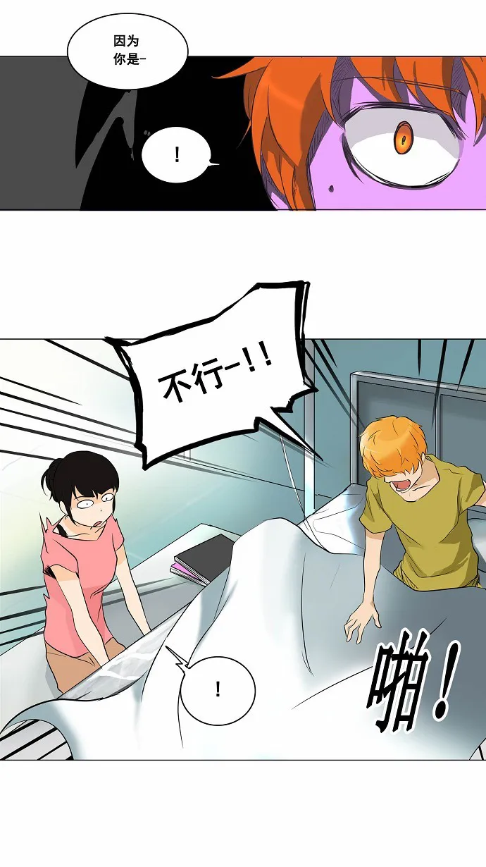 神之塔漫画在哪个软件上能看漫画,第188话7图