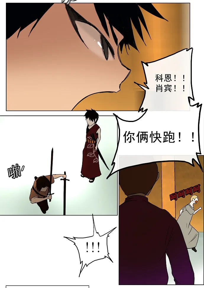 神之塔漫画漫画,第16话34图