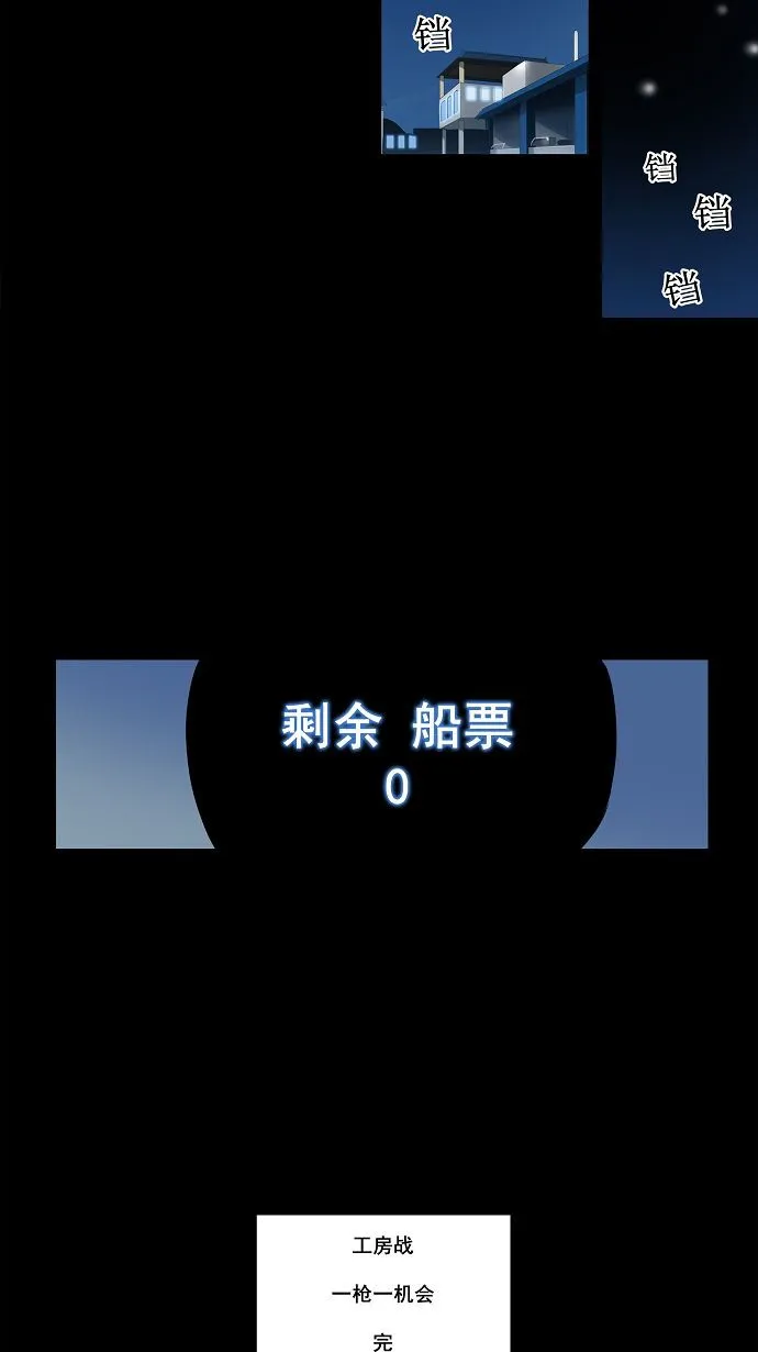 神之塔漫画漫画,第145话50图