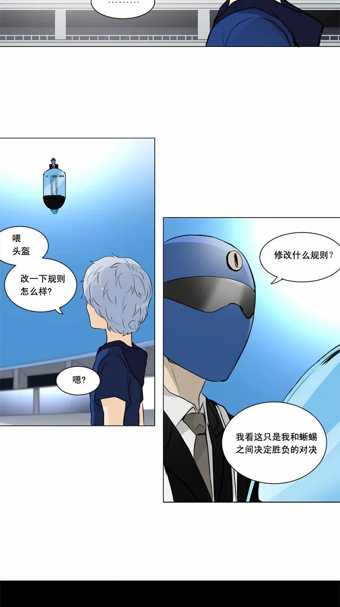 神之塔漫画在哪个软件上能看漫画,第154话21图