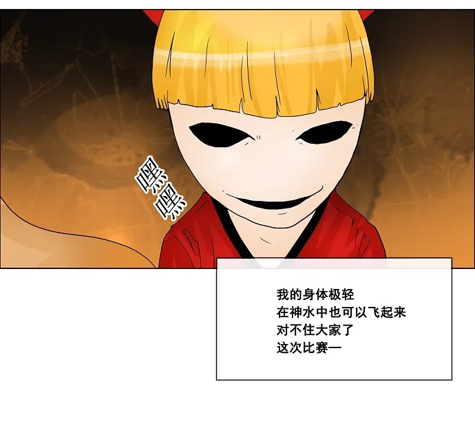 神之塔漫画漫画,第22话8图