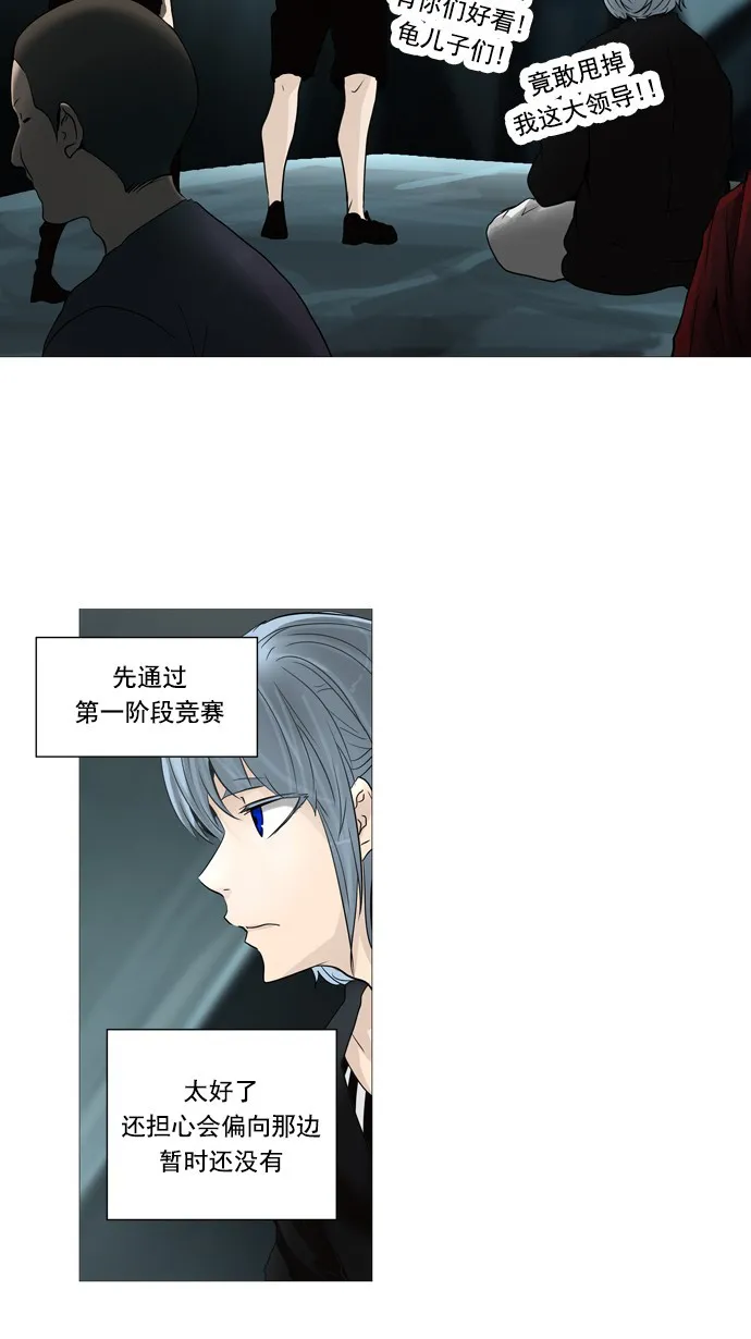 神之塔漫画什么时候更新漫画,第254话20图