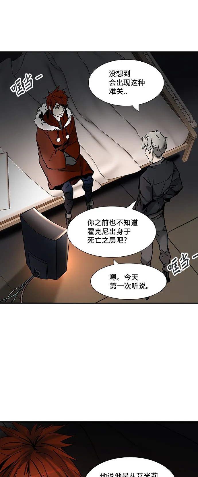 神之塔漫画什么时候更新漫画,第312话42图