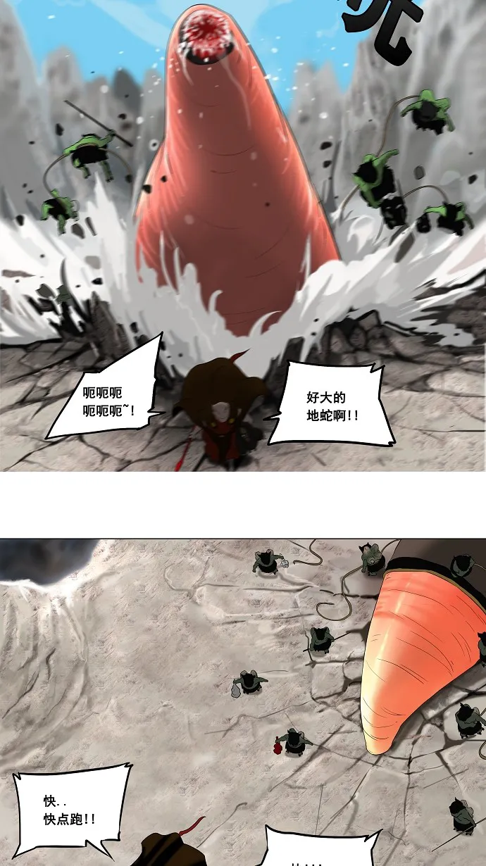 神之塔漫画漫画,第67话22图