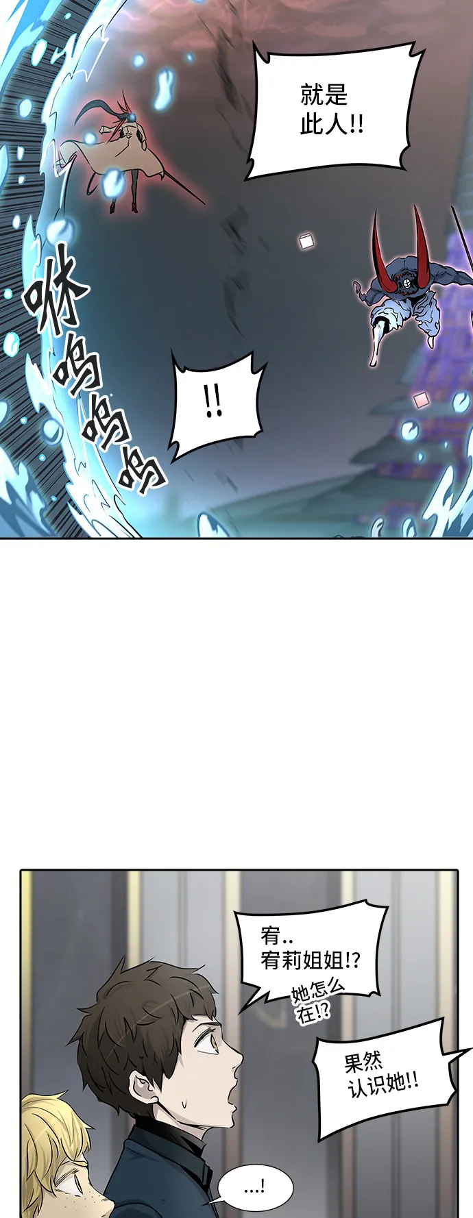 神之塔漫画什么时候更新漫画,第325话8图