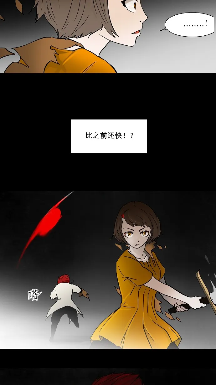 神之塔漫画什么时候更新漫画,第52话28图