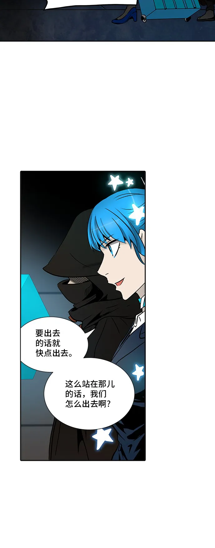 神之塔漫画漫画,第313话22图